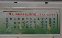 广州高峰快线52公交车路线