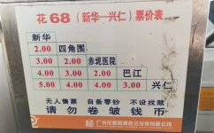 广州花68路公交车路线