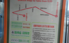 成都G35路公交车路线