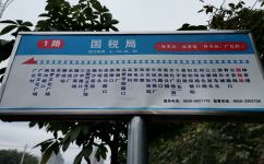 陇南成县1路公交车路线