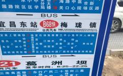 宜昌B613路公交车路线