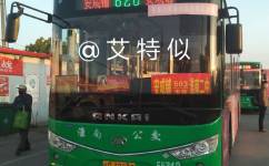 淮南503路(二中专线)公交车路线