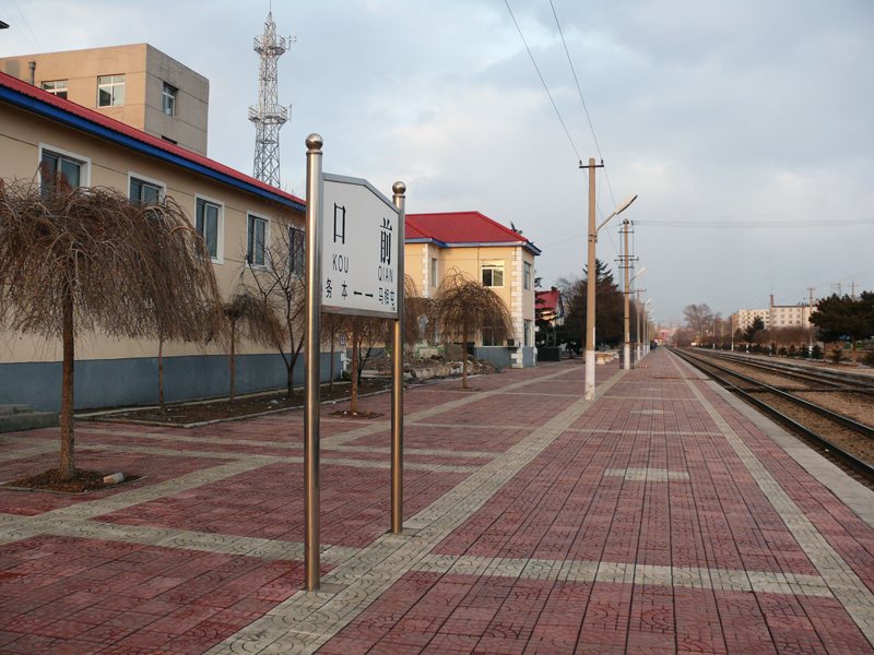南口前火车站图片