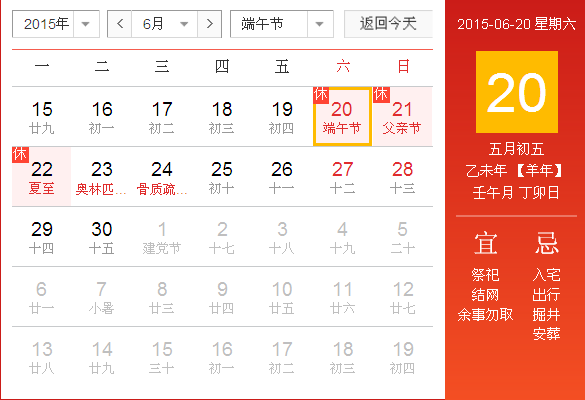 端午节会放假吗 端午节会放假吗