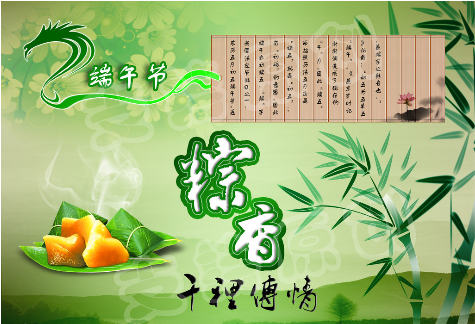 端午节是国家法定节假日吗 端午节是国家法定节假日吗