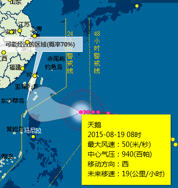 15号台风天鹅实时路径最新消息