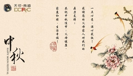 描写中秋节的诗
