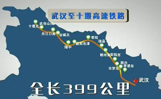 12月2日汉十高铁全线开工建设