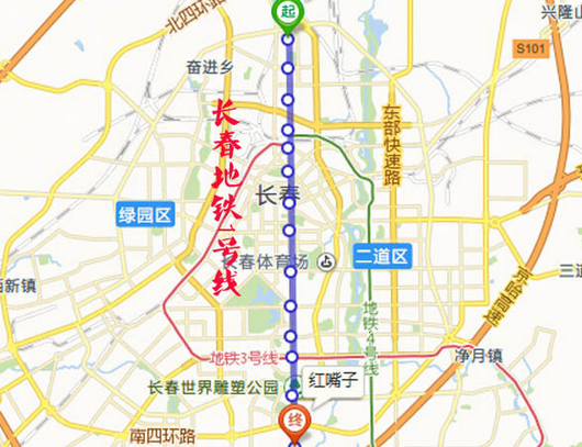 长春地铁1号线站点