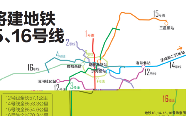 成都地铁12号线 规划图片