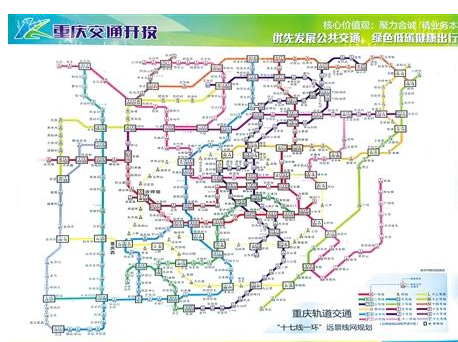 重庆18条轨道线规划图亮相