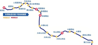 东莞地铁1号线路线