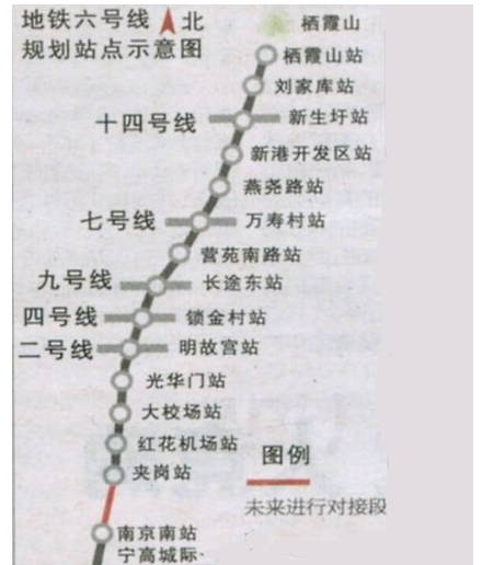 南京地铁6号线什么时候开通