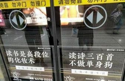 郑州地铁劝读书
