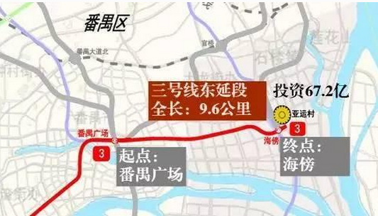 广州地铁3号线东延线开通时间