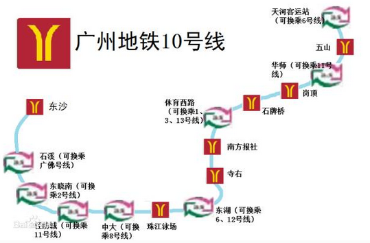 广州地铁10号线路线图