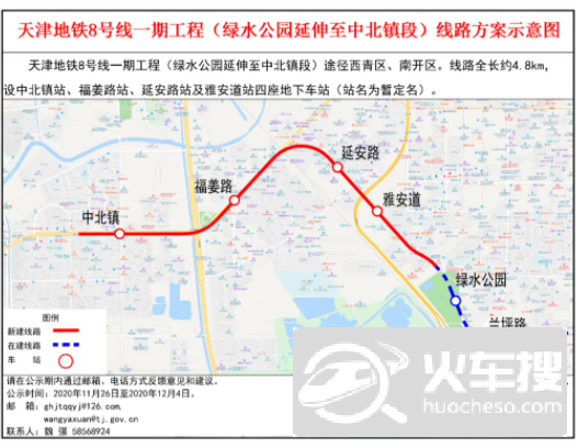 天津地铁5号线延长线规划 3