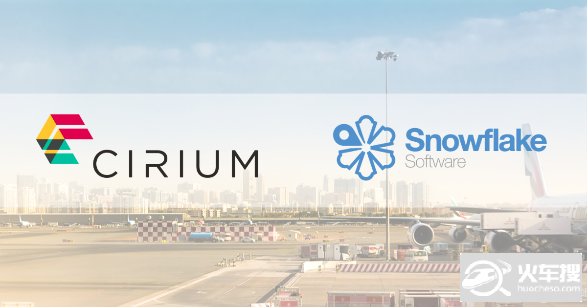 Snowflake加入Cirium 致力于提供全球航班运营实时视图1