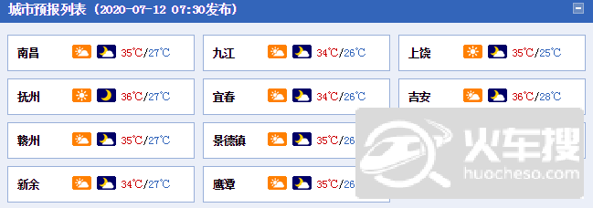 一级应急响应！江西鄱阳湖星子站水位破纪录 今明天仍有雷雨天气2