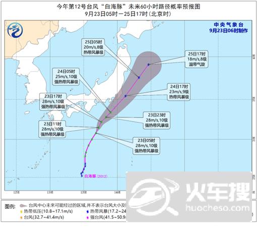 台风“白海豚”将趋向日本以南近海海面 未来对我国无影响1