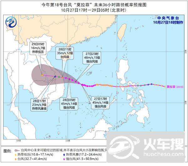 台风蓝色预警：“莫拉菲”将登陆越南 海南局地有大暴雨1