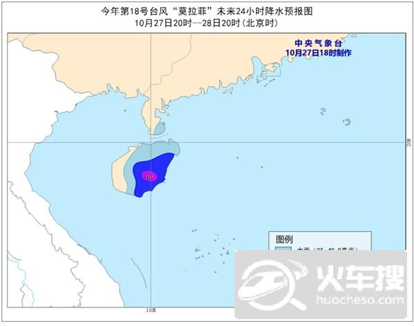 台风蓝色预警：“莫拉菲”将登陆越南 海南局地有大暴雨3