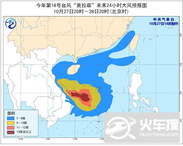 台风蓝色预警：“莫拉菲”将登陆越南 海南局地有大暴雨2