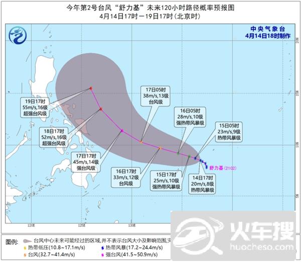 台风“舒力基”仍位于菲律宾东部洋面 将向西偏北方向移动1