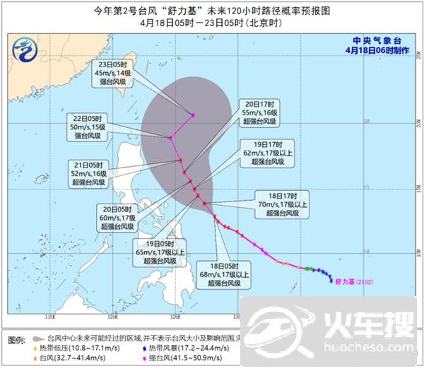 超强台风“舒力基”将向西北方向移动 未来两天对我国海区无影响1