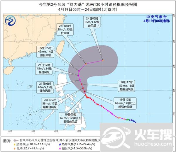 超强台风“舒力基”位于菲律宾以东洋面 将向北偏西方向移动1