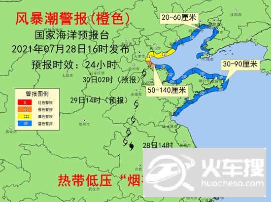 风暴潮橙色警报！渤海湾将出现50到140厘米的风暴增水1