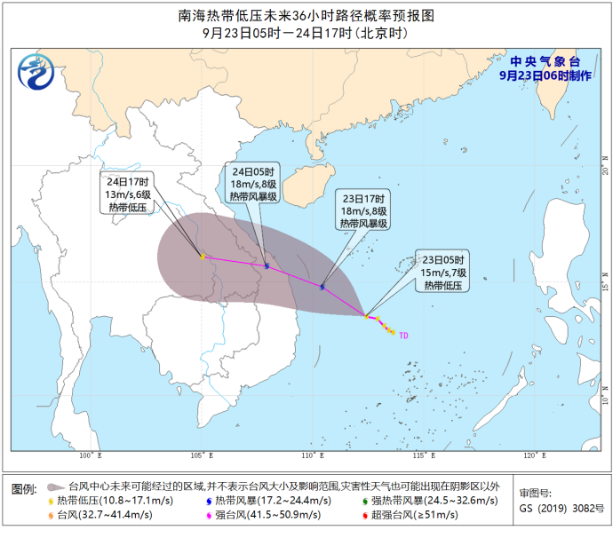 9月23日南海热带低压继续向西偏北方向移动 或于明日凌晨登陆越南沿海1