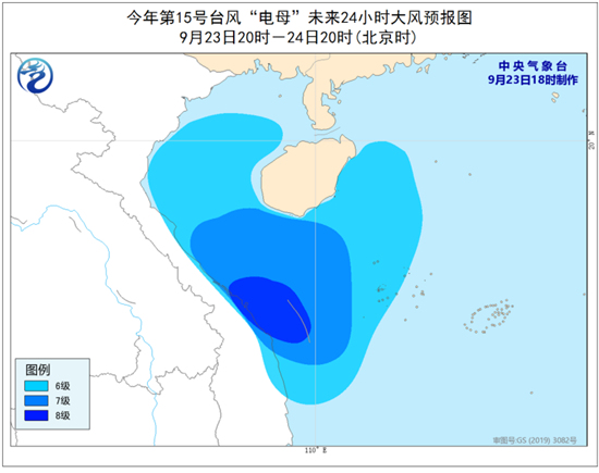9月23日有台风蓝色预警！“电母”将登陆越南沿海 海南岛局地有大暴雨2