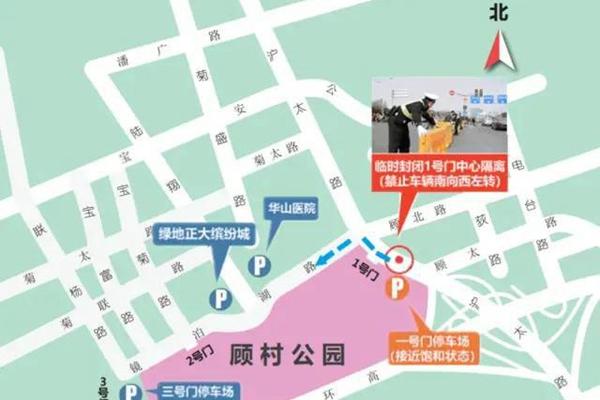 2022年上海樱花节自驾停车攻略1
