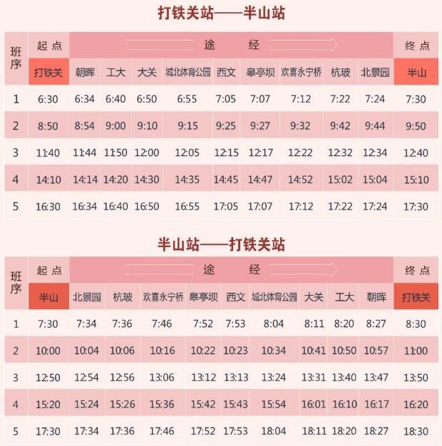 2022杭州水上巴士时刻表 船票怎么买票