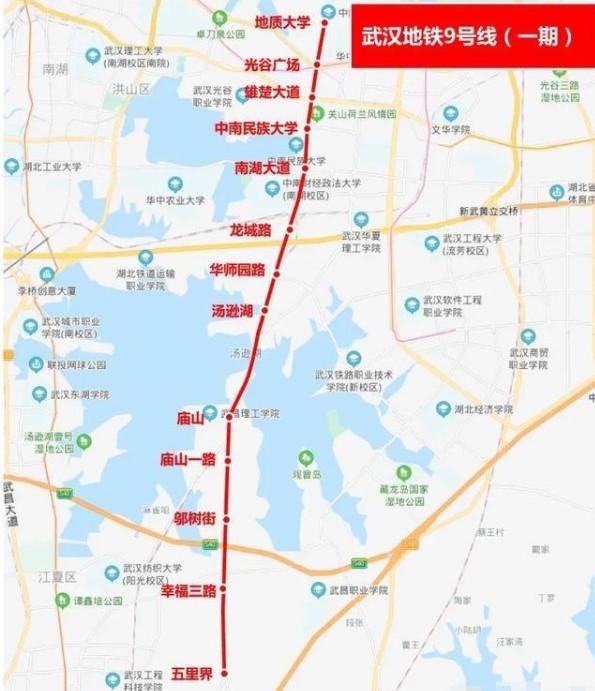 武汉地铁9号线最新消息20221