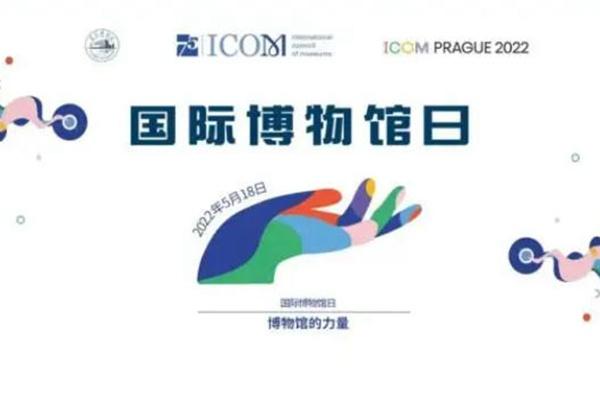 2022国际博物馆日中国主会场武汉开幕式活动 来看看活动内容