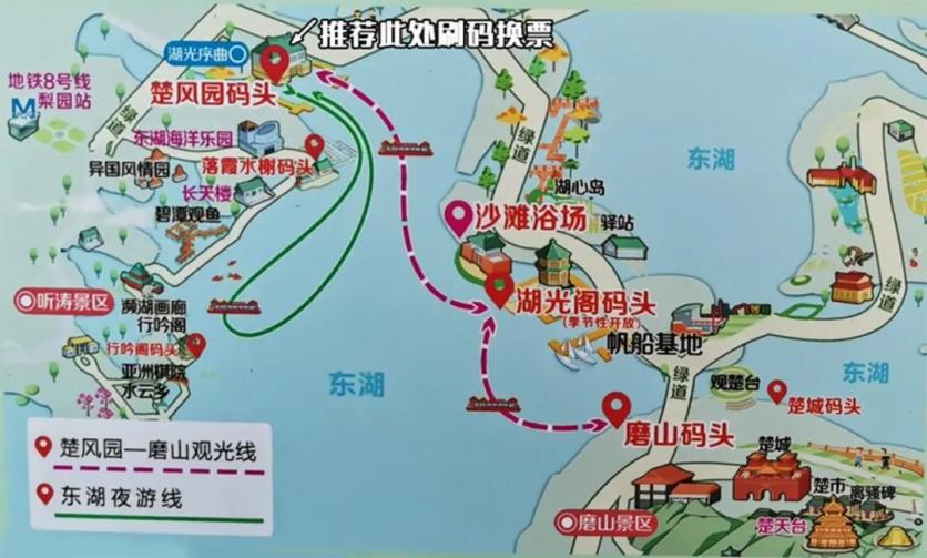 武汉东湖游船多少时间一趟 附门票价格和详细线路1