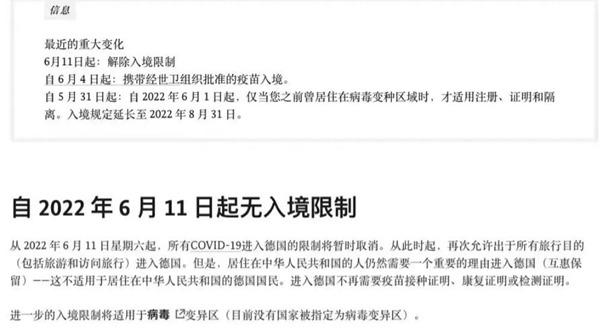 世界各国最新入境政策汇总2022年6月3