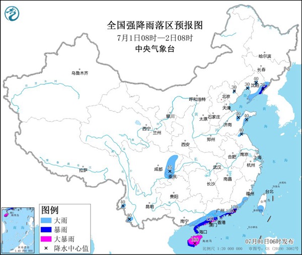2022年7月1日暴雨蓝色预警 8省区将现大到暴雨海南广东部分地区大暴雨1