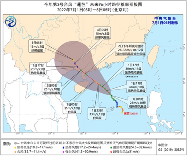 2022年7月1日台风黄色预警 暹芭加强为强热带风暴将在海南至广东一带登陆1