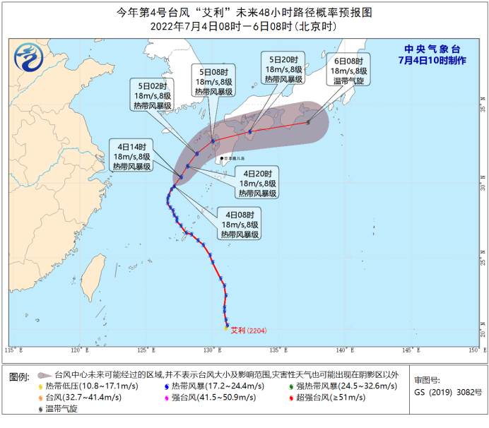 2022年第3号台风暹芭停止编号 2022年4号台风艾利将登陆日本九州岛1