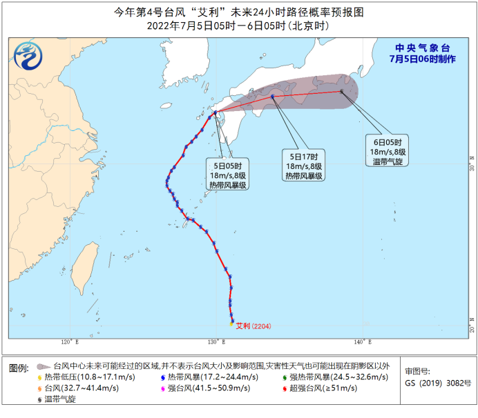 2022年第4号台风艾利登陆日本九州岛 未来将逐渐变为温带气旋1